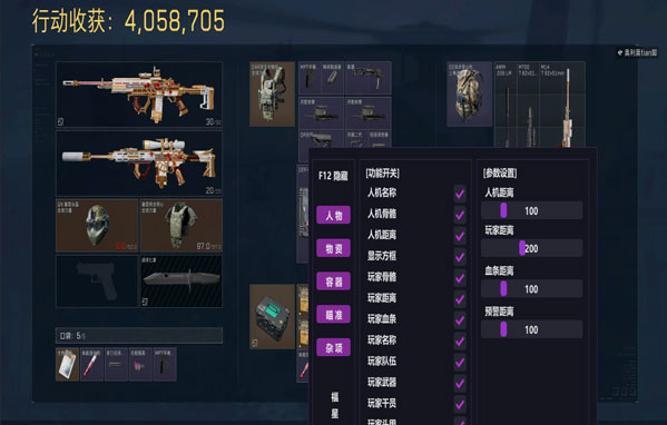 三角洲手游辅助器设置透视自瞄效果